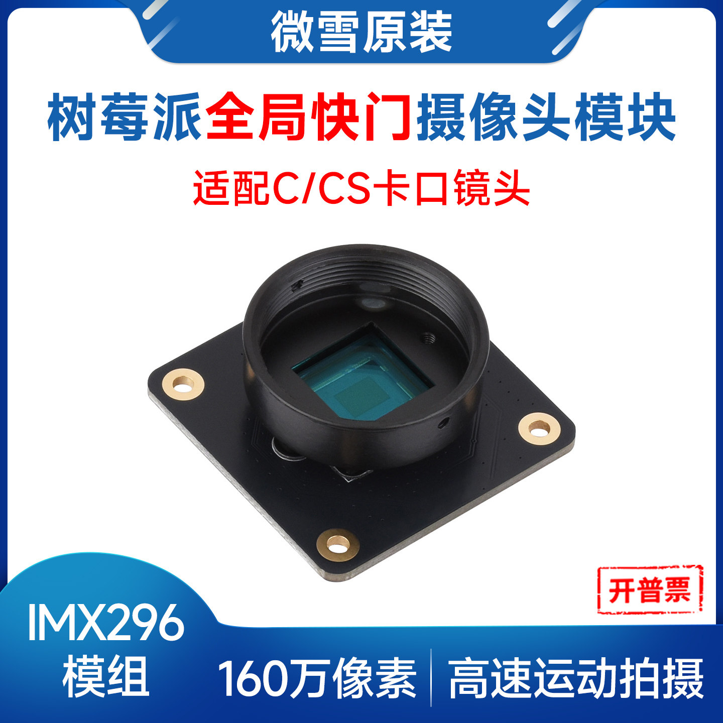 Cámara Woli Weixue para Raspbe - Raspberry Pi Global Shutter Camera Imx296 reseña y precio